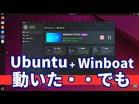 Windows running on Ubuntu!? The results of my second attempt after a failed attempt are insane......