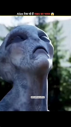🤯Alien देख रहे थे 1985 का भारत! 👽🇮🇳#shorts #facts #sciencefacts #space ##factshorts