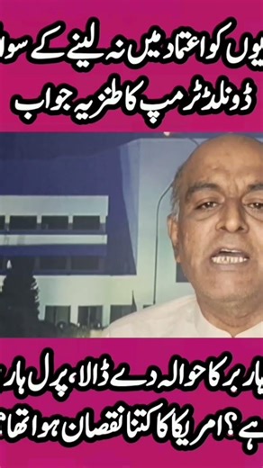 Donald Trump’s Shocking Pearl Harbor Analogy on Iran Strategy!