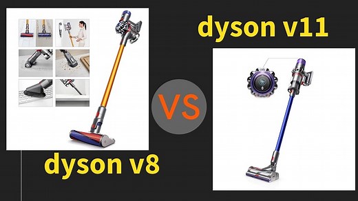 『戴森比較』dyson V8 Vs V11推薦哪個吸塵器好？｜怎麼買一次搞定(懶人包)