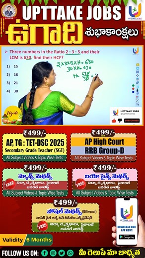 112K views · 1.7K reactions | RRB Group D 2025 Math: Tips & Tricks to Boost Your Score! | Upttake Jobs | Facebook