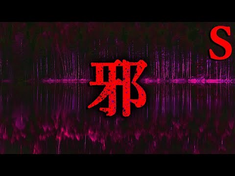 【超大長編】山に入れなくなった話【恐怖ランクS】