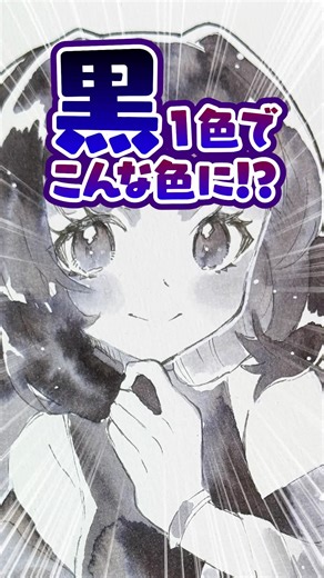 魅力的な色のインクのイラストメイキング