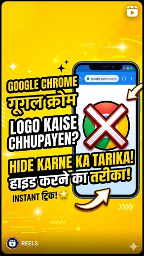 How to hide Google Chrome browser logo #tech #computer