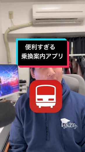 ジョルダンのアプリ：便利な乗換案内とお出かけ先の検索