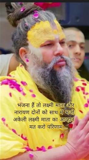 8 Mar#bhaktimarg#short# लक्ष्मी माता कि आराधना कैसें करेंगे सुनो.. 🙏🌹