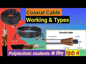 What is a coaxial cable used for? In Hindi ‪@electronicsstudy‬