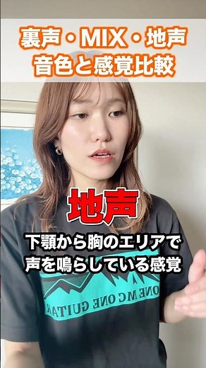 【3種類の声を使いこなそう🎤】 #ボイトレ #裏声 #カラオケ