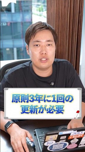What is aircraft registration renewal? [Explained by Shintaro Sasaki of Boundary Administrative S...