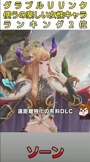 The 2nd Most Fun Female Character to Play in Granblue Fantasy: Relink - "Seofon" [GRANBLUE FANTAS...