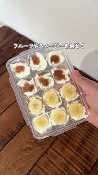 【離乳食・育児】ヨーグルトを水切りして冷凍保存✨ベビー用を買わなくても便利に使える方法