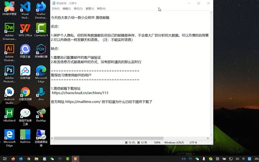 小众软件- 简信- MailTime - 像微信对话方式一样收发邮件