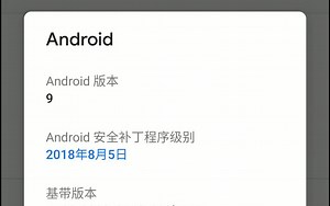 米6pixelexperience的安卓9.0体验及流行游戏测试
