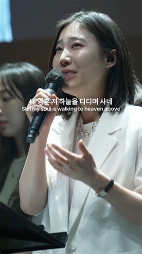 Heavenly Hope - Levistance & Eun-sung Yoo #levistance #worship #ccm #Levistance #EunsungYoo #prai...