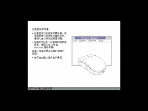 Windows 3.2 安装与体验