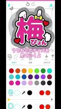 【無料】うちわ文字の作り方