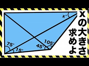 【角度｜図形問題】ラングレー｜正三角形を作る？！｜正方形｜やや難問