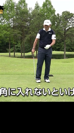 How to Master Approach Shots from a Divot #TsuneyukiNakajima #GolfLesson #Golf