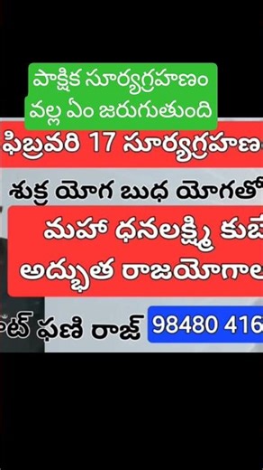 What happens during a partial solar eclipse?