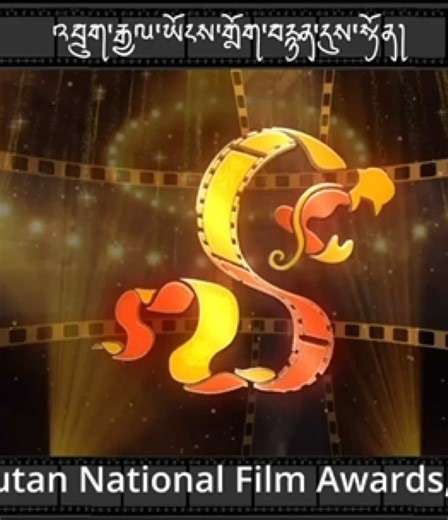 Watch the LIVE broadcast of the Bhutan National Film Awards 2026 on 21 February at 7:30 PM on BBS Programme. Bhutan InfoComm and Media Authority- BICMA #filmassociationofbhutan #fab #filmawards #bbsprogramme #bbs
