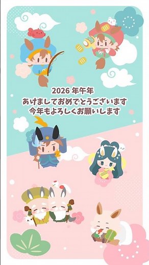 2026年午午年七福神🐎 #イラスト #あけおめ #新年2026