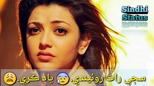 Sindhi whatsapp status video new sad | Sindhi Songs Video HD