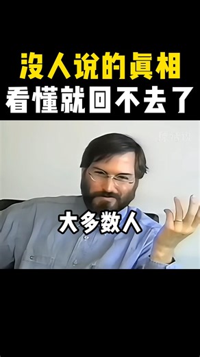 Once you understand this, there's no going back in life. #cognitiveawakening #career #successmind...