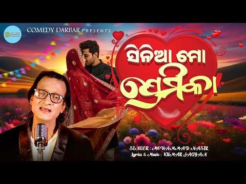Sinia Mo Premika | Odia Song | Mohammad Nasir | Kumar Jagyan | Panchanan Nayak | Comedy Darbar