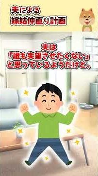 【2ch】昇進が決まったことを夫に報告すると、お祝いに旅行に連れて行ってもらえることになった 楽しみにしていたが翌日… #2ch #2ちゃんまとめ #5ch #2ちゃんねる