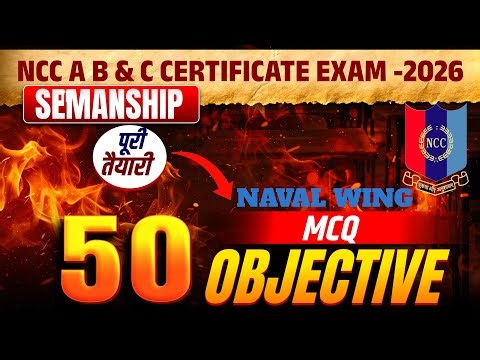 NCC A, B & C Certificate Exam| MCQ Pattern | Seamanship