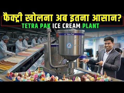 Tetra Pak Ice Cream Plant | अब Ice Cream Factory खोलना होगा आसान | Indian Ice Cream Show 2025
