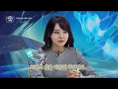 10년 차 베테랑 성우 서유리, 목소리로 세상을 평정해주지~★ 비정상회담 127회