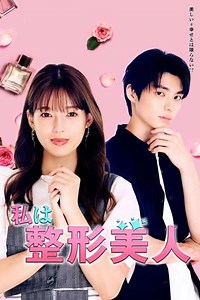 Watashi wa Seikei Bijin (2025) - TV Show