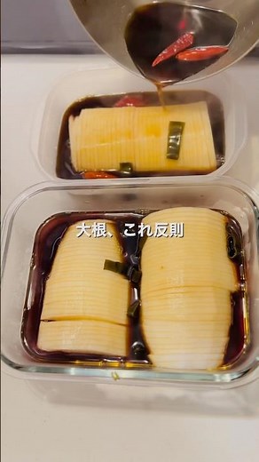 無限大根/大根漬物/やみつき大根/詳しい材料はコメント欄📝 #簡単レシピ #パリパリ大根