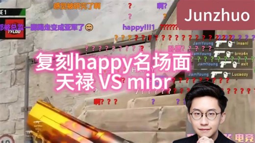 天禄 VS MIBR 图一炼狱小镇 happy名场面复刻！Jamyoung沙鹰连爆四枪头 玩机器整场解说精华