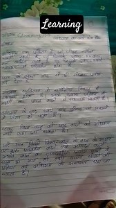 learning Hindi mein | adhigam| अधिगम का अर्थ|#shorts #learning ✍️