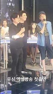 유신 엑셀방송 첫출연 엄태웅TV 엄브리뉴 VS 카광팀 feat. 김윤태 인범 유신쇼 [20250717]