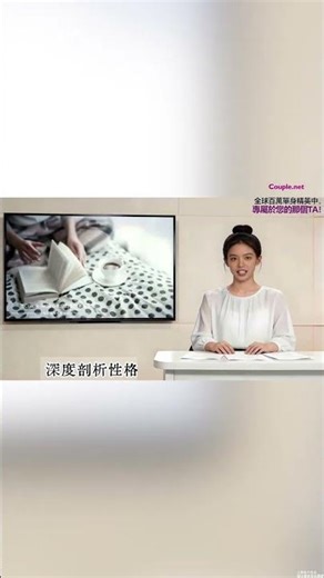 今年七夕，用 AI 精準遇見你的「命中注定」！🌌 #脱单 #北美相亲 #shortvideo #shorts
