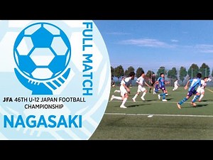 【フルマッチ】長崎県決勝 V・ファーレン長崎U-12 vs キックスフットボールクラブU-12 | JFA第46回全日本U-12サッカー選手権大会