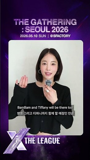 X THE LEAGUE INVITATION: TEAM KOREA