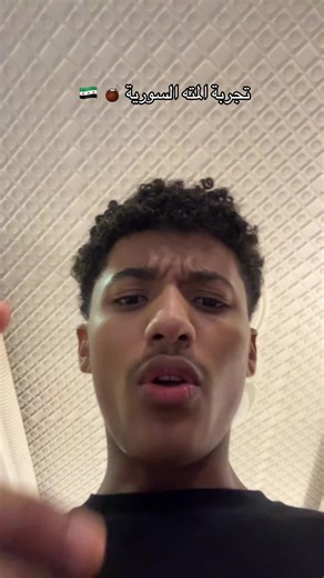 ‏Part 262 | #fyp #سوريا #مته