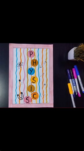 Physics Front Page Design for Class 9 to 12 🧪 #shorts #physicsfrontpage #art