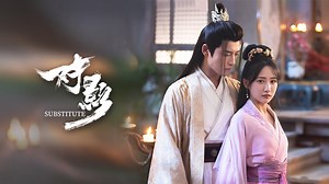 Substitute Episodio 21- ¡Descarga la aplicación para disfrutar ahora!