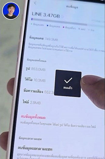 วิธีลบไฟล์ขยะในไลน์ แก้ไลน์หน่วง #line #ไลน์ #benztech
