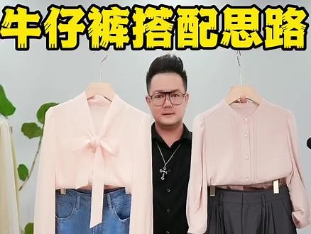 牛仔裤如何搭配更高级❓牛仔裤风格如何分辨❓#如何提升衣品 #牛仔裤搭配 #穿出自己的风格 #夏季穿搭 #精致女人必备