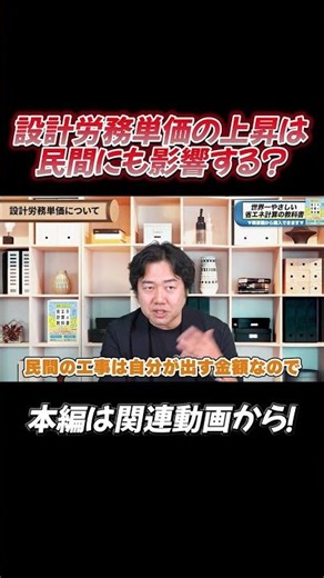 設計労務単価が14年連続で上昇って本当？