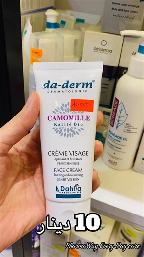 رمضان صيام مع برودة الطقس و طبيعته ،شرب الماء وحده لا يكفي للترطيب ، بدنا الكل يحتاج ترطيب ، اخترنالكم تشكيلة للترطيب لليدين خاصة (غسيل الماعون و ما اندراك ) ، للوجه و للجسد بميزانية لا تتجاوز 40 دينار #parapharmacie #healthcare #hydratation | PharmaWay