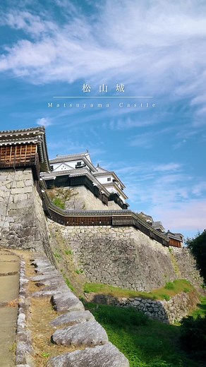 松山城登ってみたいですか？#愛媛の日常 #愛媛 #松山城