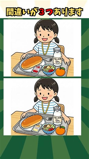 【脳が活性化‼️】隙間時間の頭の体操‼️