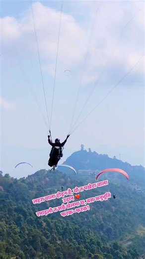 33K views · 466 reactions | लहरा वाला होइन है, यो त पखेटा वाला उडान ❤️ रमाइलो त सबै खेलमा छ, बस अनुभूति फरक–फरक!come and fly with us ☎️9846212425 | Open Sky Paragliding | Facebook
